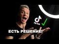 КАК ЗАГРУЗИТЬ ВИДЕО В ТИКТОК СЕЙЧАС??2 СПОСОБА.