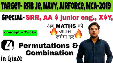 Permutations and Combinations in Maths / #navy , #ssr #AA , #AIRFORCE , #CDS #NDA #IITJEE #2019