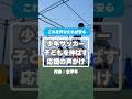 子どもを伸ばす応援の声かけ これだけ押さえれば安心 #サカイク #サッカー #少年サッカー