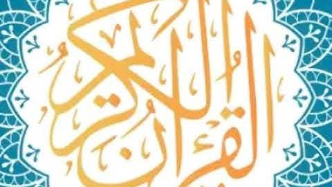 سورة السجدة كاملة لفضيلة الشيخ عبدالله الجهني) اصدار ختمة روائع التلاوات