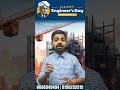 Happy Engineers Day | Civil Engeering Exams