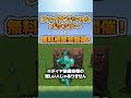 【奇跡】形が綺麗すぎる村がある激レアシード!!!!!#shorts