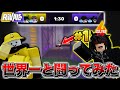 【ライバル】連勝世界一位のjakeと戦ってみたらまさかの結果に、、、【ロブロックス/Roblox】