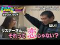 まだ5秒あるから◆ランジャタイによりますとラジオ