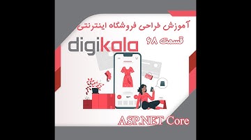 آموزش طراحی فروشگاه اینترنتی مشابه دیجی کالا قسمت 68
