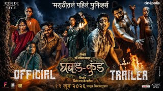 घबाडकुंड | Ghabadkund Official Trailer | Sandeep Pathak | Devdatta Nage | Kushal Badrike