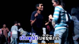 เพลงลาว คิวเมีย
