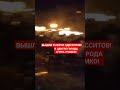 Одесса 5 минут назад! Центр города 💥 Это точно нужно видеть❗