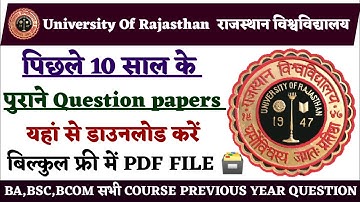 Uniraj All Courses Old Question paper Download Kaise karna।UNIRAJ All Courses Previous year question