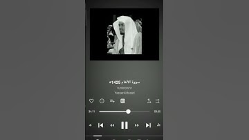 سورة الأنعام تراويح 1425ه‍ الشيخ ياسر الدوسري🖤 #yasseraldossary