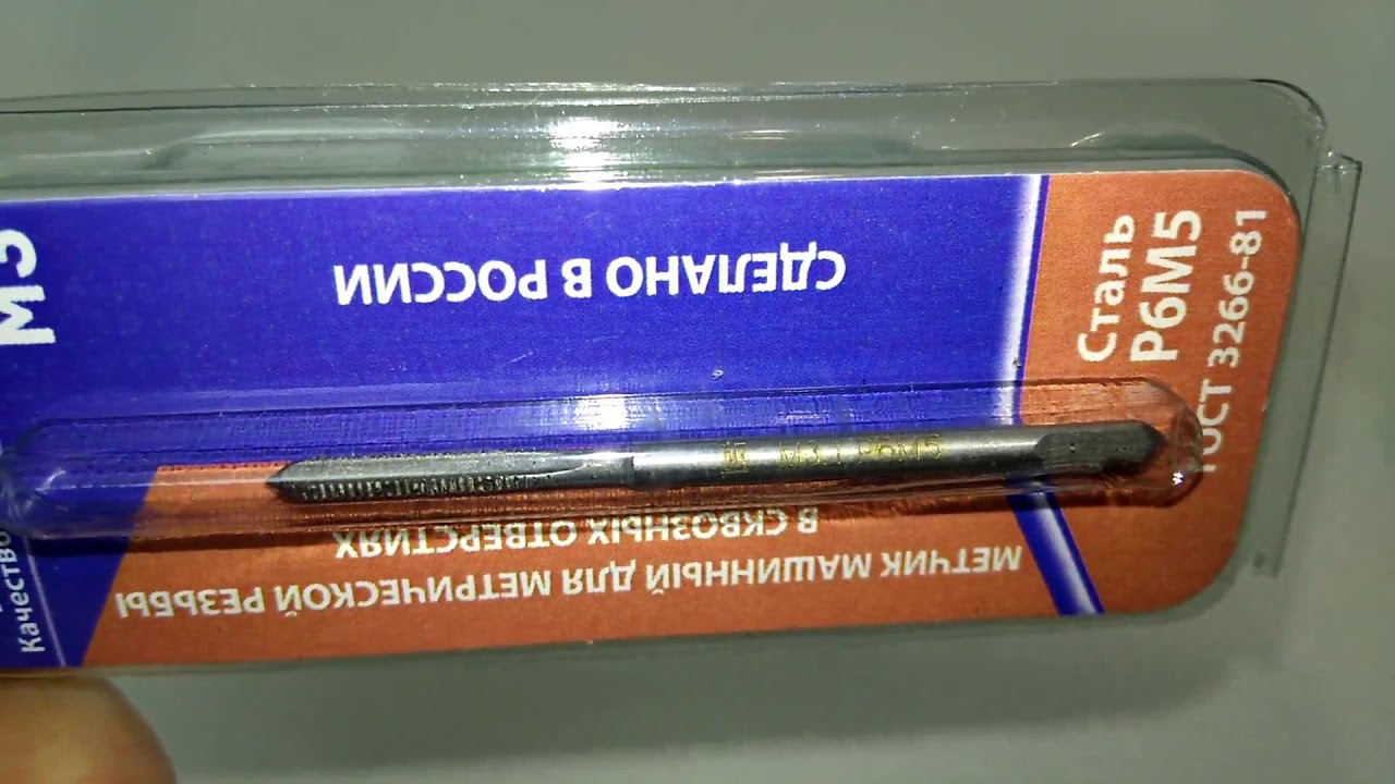 Метчик машинный м3