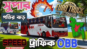Ets2 realistic mod bus Speed Traffic OBB।। bus simulator indonesia new bd obb।। 2025!