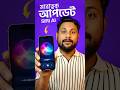 Apple Siri AI: A Massive iPhone Update! | PIXETECH