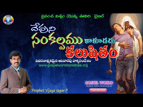 Gospel World Ministries KAKINADA Live Stream