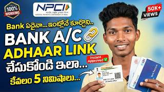 NPCI | Aadhaar NPCI Mapping Online 2026 | DBT Link | Aadhaar Seeding | Bank NPCI