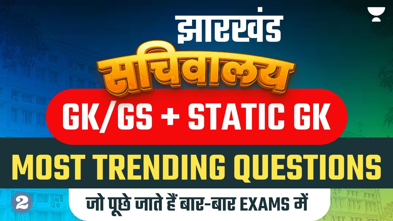 JPSC & JSSC CGL | General Studies & Static GK | Jharkhand