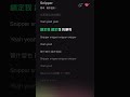 鷺卓|Snipper