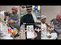ابو نمر طلع له وجهيين فراج استلمه سنابات عبدالعزيز المري ابو نمر طلع له وجهيين فراج استلمه سنابات عبدالعزيز المري