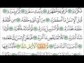 سورة عبس مع تتبع الكلمات المصحف المعلم لخليفة الطنيجي Surat Abasa 