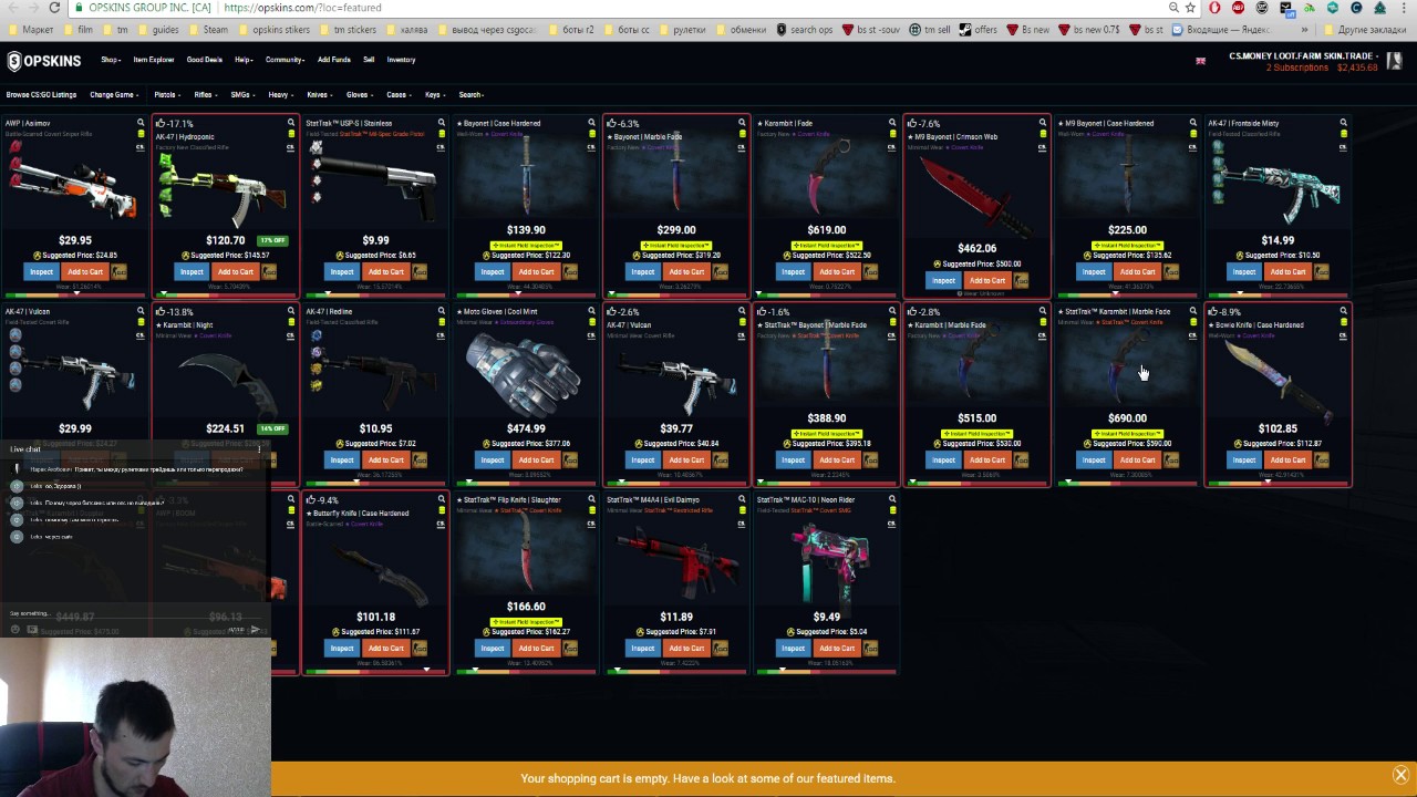 Схемы трейда. ТРЕЙД схемы. Opskins CS go. Opskins. Что покупать для перепродажи КС го.