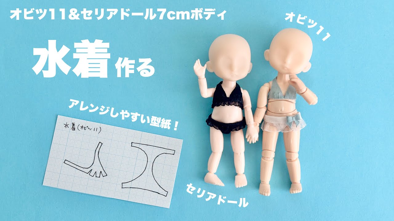 DIY] Making a swimsuit for a doll [Obitsu 11, Seria doll