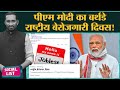 17 Sept को राष्ट्रीय बेरोजगारी दिवस कह चला Trend, Amitabh Bachchan Twitter No  पर Troll |Social List