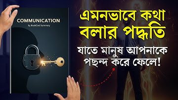 যাকে খুশি নিজের কথায় রাজি করান! | Master Communication Skills FAST (Know it before 2025 End)