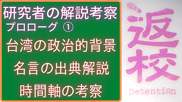 تحميل 返校 ネタバレ Mp4 Mp3 تحميل 返校 ネタバレ Mp4 Mp3