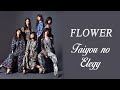 [LYRICS] FLOWER - Taiyou no Elegy [JP|ROM|ENG]