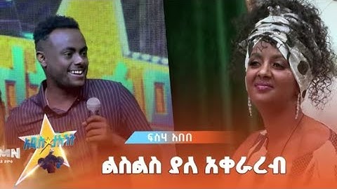 Abdi Nuressa Ayyaana Laalattuu fisho live performance adise tv show AMN #oromomusic #music @Oromp3