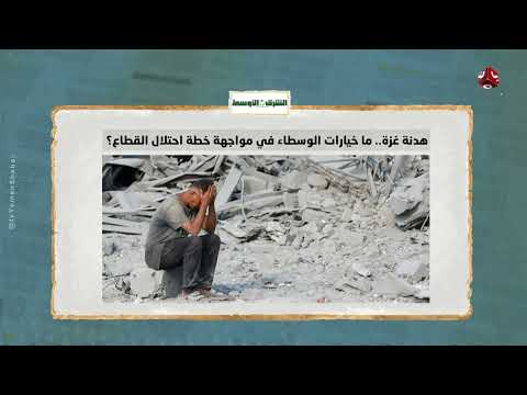 اليمن: صراع على الخطوط الجوية وارتفاع الجرائم الأسرية في مناطق الحوثيين