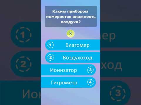 Каким прибором измеряют