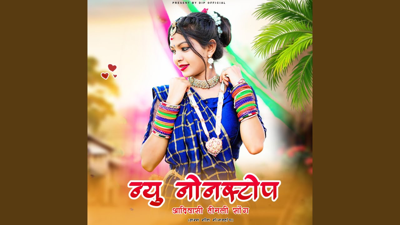 New Nonstop Adivasi Timli Song ( Lagan Geet Nonstop )