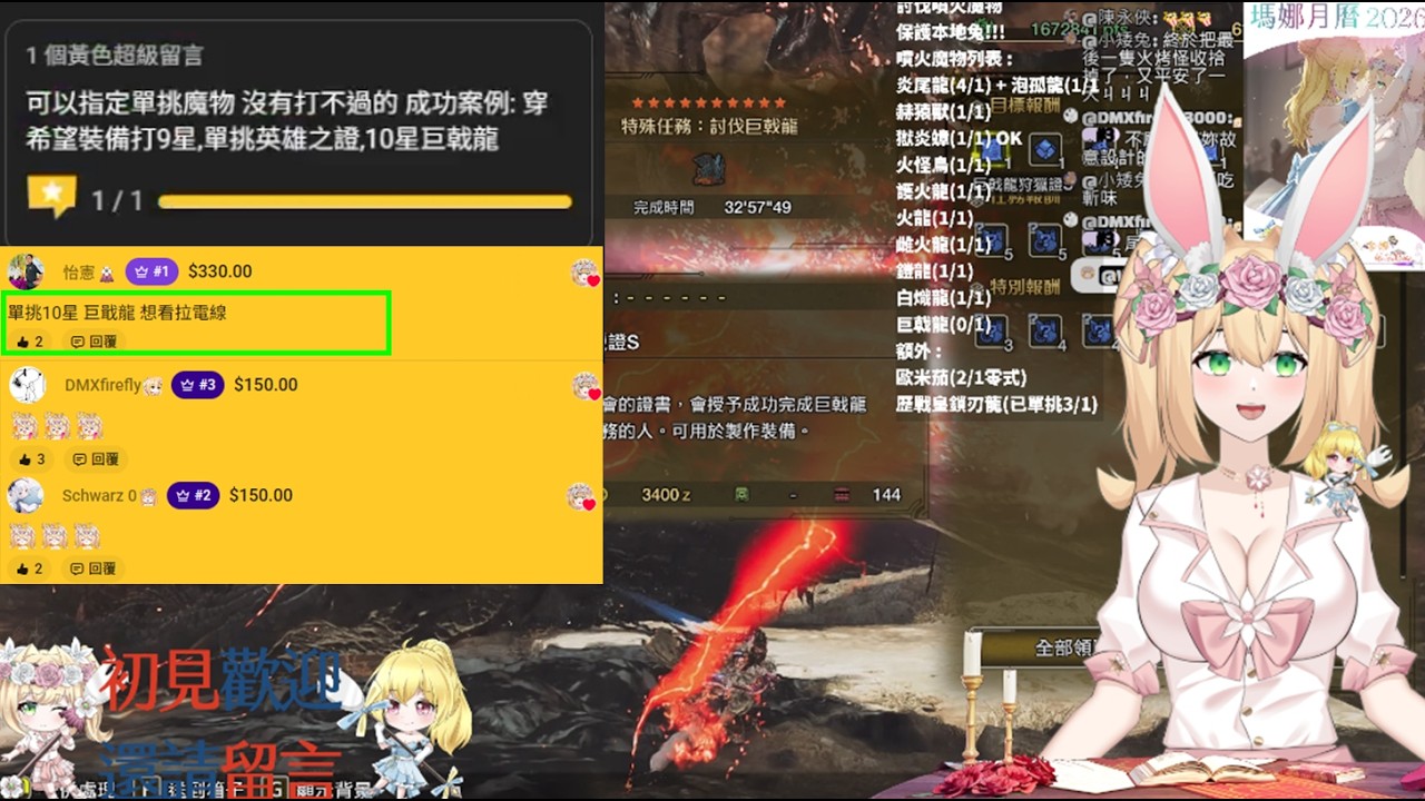 300台幣讓我直播單挑10星巨戟龍嗎..可以帶NPC但禁止回歸球 2026-8-25 直播指定目標挑戰【魔物獵人荒野】#MHWilds