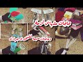 حاجات ملهاش لزمة في جهاز العروسة والمطبخ نصايح لكل بنوتة وام 