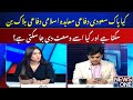 Can the Pak-Saudi defense pact become an Islamic defense bloc and be expanded further?