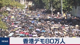 香港デモ80万人　民主派圧勝の選挙後 最大