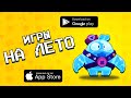 🌞🌍 10 новых бесплатных ИГР на Android и IOS / Агент 3310 / + скачать