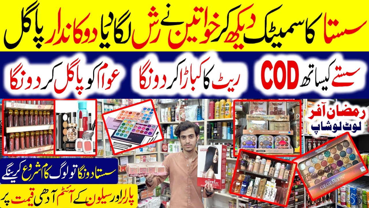 Affordable *Deal* Makeup & Perfumes |**OFFers*|  Branded Makeup Cosmetics Wholesaler