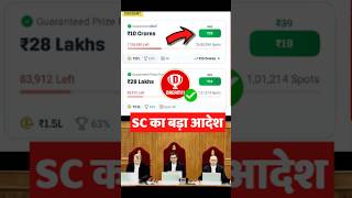 Dream11 - My11-Circle को लेकर सुप्रीम कोर्ट ने सुनाया बड़ा फ़ैसला 🚨 | आज से चालू होंगे सभी Apps