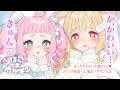 かわいくて…きゅん♡思わずみんなのママになっちゃう?まったり気持ちいいサウンドに癒されるチルい午後♡ ゆったり整地やおさんぽ♡【ぽこ あ ポケモン】Whispering,RelaxSleeping
