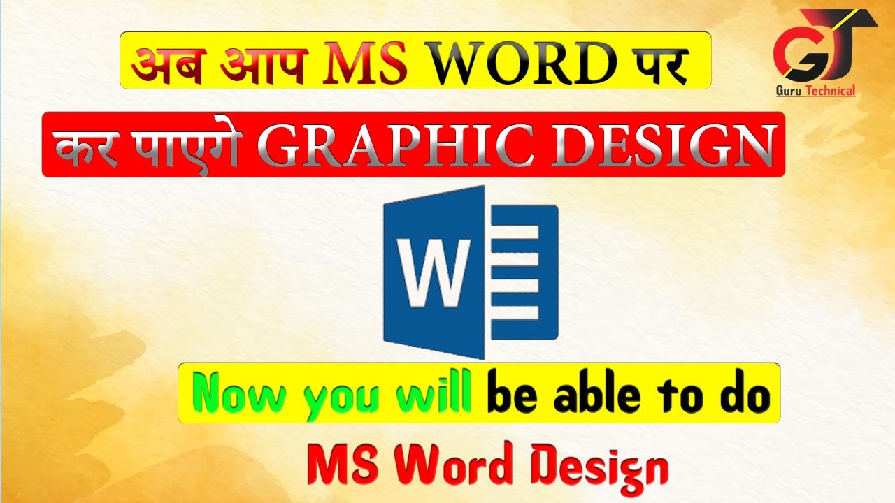 How To Make a Graphic Design in Microsoft Word | Microsoft WordMe kar ...