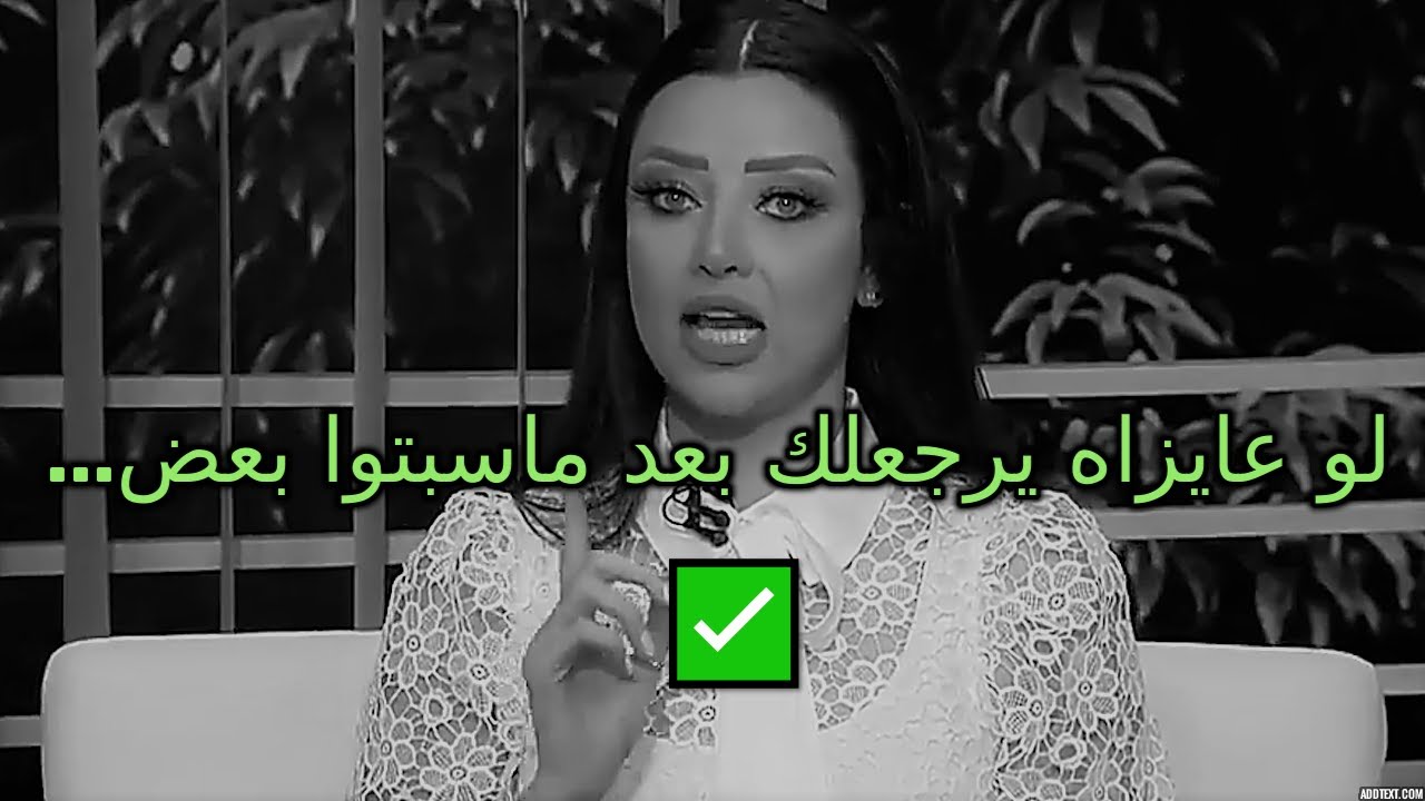 لو عايزاه  يرجعلك بعد ماسبتوا بعض إحذري أن تقعي في هذه الأخطاء ✋ رضوى الشربيني | هي وبس