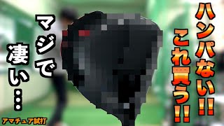 マジで凄いドライバー見つけちゃいました!感動です!2人とも買いそうです!「JIGEN ジゲン eRookⅢ eRook」【北海道ゴルフ】