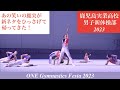 【新ネタで笑いの鹿実復活!】鹿児島実業高校 2023年最新演技 at OGF2023