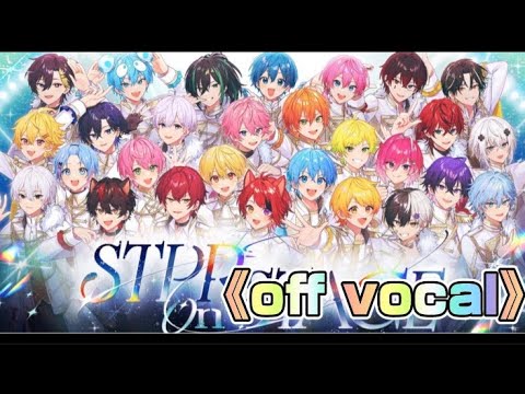 【off vocal】STPR on STAGE / STPR Creators 