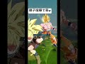 【最強の親子喧嘩で草w】UL超サイヤ人悟空をワンパンw原作悟飯の究極気持ち良すぎだろwww【ドラゴンボールレジェンズ】【Dragonball Legends】 #Shorts