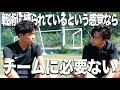 【不用意な縦パスはいらない】敗戦後の練習で呼び出されたるちょ。レオザとるちょの間に不穏な空気が漂う・・・。