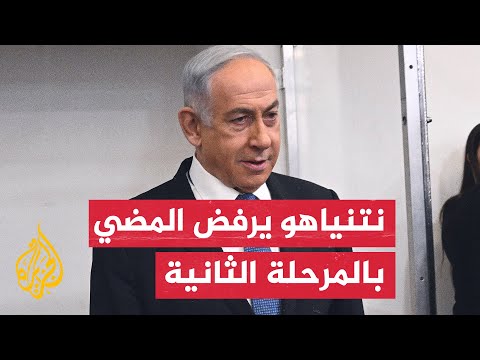 نتنياهو حماس رفضت خطة ويتكوف وتقدمت بخطة لا يمكن قبولها على الإطلاق