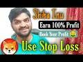 Shiba Inu ( 100% Profit ) Use Stop Loss | Shiba Inu latest News &amp; Updates 🚀